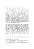 일본3 근대일본의선택전쟁 남해선생 양학 신사 호걸군으로 이루어진 토론 모임의 네 번째 참석자라면-3