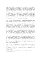 일본3 근대일본의선택전쟁 남해선생 양학 신사 호걸군으로 이루어진 토론 모임의 네 번째 참석자라면-4