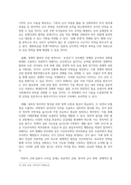 일본3 근대일본의선택전쟁 남해선생 양학 신사 호걸군으로 이루어진 토론 모임의 네 번째 참석자라면-5