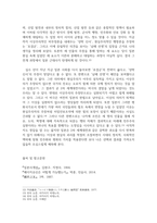 일본3 근대일본의선택전쟁 남해선생 양학 신사 호걸군으로 이루어진 토론 모임의 네 번째 참석자라면-6