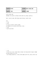 중문3 중국의사회와문화 개혁개방 이후 최근까지 호구제도의 개혁 과정과 주요 내용을 기술-2