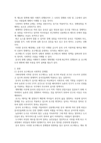 중문3 중국의사회와문화 개혁개방 이후 최근까지 호구제도의 개혁 과정과 주요 내용을 기술-3