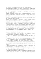 중문3 중국의사회와문화 개혁개방 이후 최근까지 호구제도의 개혁 과정과 주요 내용을 기술-4