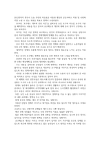 중문3 중국의사회와문화 개혁개방 이후 최근까지 호구제도의 개혁 과정과 주요 내용을 기술-5