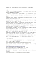 중문3 중국의사회와문화 개혁개방 이후 최근까지 호구제도의 개혁 과정과 주요 내용을 기술-6