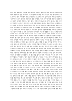 청소년4 청소년교육현장의이해 청소년활동진흥법상 청소년문화의집의 주요 기능과 특징-3