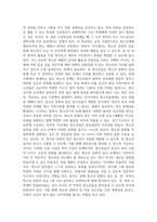 청소년4 청소년교육현장의이해 청소년활동진흥법상 청소년문화의집의 주요 기능과 특징-4