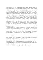 청소년4 청소년교육현장의이해 청소년활동진흥법상 청소년문화의집의 주요 기능과 특징-6