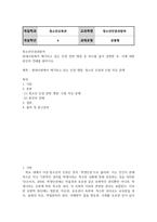 청소년4 청소년인권과참여 현대사회에서 제기되고 있는 인권 관련 쟁점 중 하나를 들어 설명한 후 이에 대한 본인의 견해-2