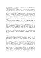 청소년4 청소년인권과참여 현대사회에서 제기되고 있는 인권 관련 쟁점 중 하나를 들어 설명한 후 이에 대한 본인의 견해-4