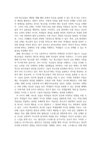 청소년4 청소년인권과참여 현대사회에서 제기되고 있는 인권 관련 쟁점 중 하나를 들어 설명한 후 이에 대한 본인의 견해-5