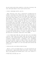 통계데이터2 여론조사의이해 언론과 소셜 미디어 등을 통해서 대중의 의견을 파악하고 여론을 형성하는 역할을 담당하고 있으므로 여론조사가 필요 없다는 주장에 대하여-4