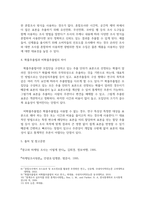 통계데이터2 여론조사의이해 언론과 소셜 미디어 등을 통해서 대중의 의견을 파악하고 여론을 형성하는 역할을 담당하고 있으므로 여론조사가 필요 없다는 주장에 대하여-6