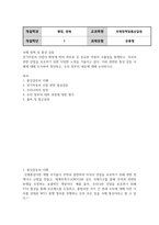 행정1경제1 국제정책및통상갈등 전기자동차 산업의 확장에 따라 희토류 등 중요한 자원의 수출입을 통제하고 자국의 관련 산업을 보호하기 위한 다양한 노력을 기울이고 있다 이와 관련된 통상 갈등 사례-2