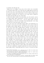 행정1경제1 국제정책및통상갈등 전기자동차 산업의 확장에 따라 희토류 등 중요한 자원의 수출입을 통제하고 자국의 관련 산업을 보호하기 위한 다양한 노력을 기울이고 있다 이와 관련된 통상 갈등 사례-4