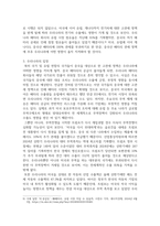 행정1경제1 국제정책및통상갈등 전기자동차 산업의 확장에 따라 희토류 등 중요한 자원의 수출입을 통제하고 자국의 관련 산업을 보호하기 위한 다양한 노력을 기울이고 있다 이와 관련된 통상 갈등 사례-5