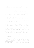 행정1경제1 국제정책및통상갈등 전기자동차 산업의 확장에 따라 희토류 등 중요한 자원의 수출입을 통제하고 자국의 관련 산업을 보호하기 위한 다양한 노력을 기울이고 있다 이와 관련된 통상 갈등 사례-6