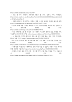 행정1경제1 국제정책및통상갈등 전기자동차 산업의 확장에 따라 희토류 등 중요한 자원의 수출입을 통제하고 자국의 관련 산업을 보호하기 위한 다양한 노력을 기울이고 있다 이와 관련된 통상 갈등 사례-7