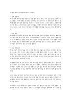 행정3 정책학원론 정책네트워크의 3유형 정책공동체 하위정부 이슈네트워크에 대한 각각의 개념을 설명-4
