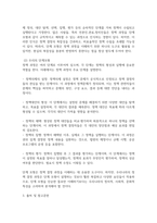 행정3 정책학원론 정책네트워크의 3유형 정책공동체 하위정부 이슈네트워크에 대한 각각의 개념을 설명-6
