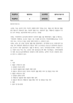 행정4 통치의기본구조 글상자 안의 가상적 상황에 관한 지문을 읽고 법률 A의 제3조와 법률 B의 제3조가 허용되지 않는 처분적 법률-2