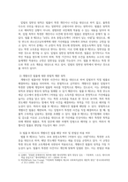 행정4 통치의기본구조 글상자 안의 가상적 상황에 관한 지문을 읽고 법률 A의 제3조와 법률 B의 제3조가 허용되지 않는 처분적 법률-5