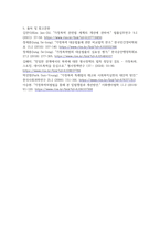 행정4 통치의기본구조 글상자 안의 가상적 상황에 관한 지문을 읽고 법률 A의 제3조와 법률 B의 제3조가 허용되지 않는 처분적 법률-7