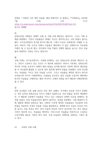 행정4_정부규제론 신문 잡지 인터넷등 언론매체에 게재된 규제개혁에-3
