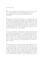 행정4_정부규제론 신문 잡지 인터넷등 언론매체에 게재된 규제개혁에-4