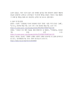 행정4_정부규제론 신문 잡지 인터넷등 언론매체에 게재된 규제개혁에-5