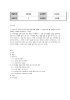 간호3 간호이론 실무와 연구의 관련성에 관해 설명하고 간호이론이 왜 필요한지 자신의 견해를 포함하여 설명-2