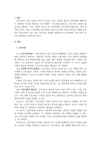 간호3 간호이론 실무와 연구의 관련성에 관해 설명하고 간호이론이 왜 필요한지 자신의 견해를 포함하여 설명-3