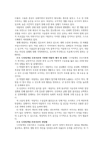 간호3 간호이론 실무와 연구의 관련성에 관해 설명하고 간호이론이 왜 필요한지 자신의 견해를 포함하여 설명-5