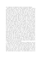 간호3경제4 사회복지학개론 사회복지학개론 공부를 하면서 자신의 생각이 바뀐 사례가 있다면 무엇인지 세개를 제시하시오-3