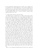 간호3경제4 사회복지학개론 사회복지학개론 공부를 하면서 자신의 생각이 바뀐 사례가 있다면 무엇인지 세개를 제시하시오-4
