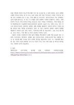 간호3경제4 사회복지학개론 사회복지학개론 공부를 하면서 자신의 생각이 바뀐 사례가 있다면 무엇인지 세개를 제시하시오-6