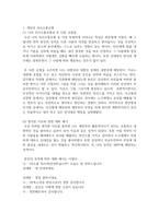 간호4 간호지도자론 대화 관찰 결과를 바탕으로 가족 친구 직장 각각에 대해 본인 의사소통 특성을 잘 설명한다고 생각하는 의사소통유형 및 본인에게 해당하는 하위 유형은 무엇인지 모두 제시-3