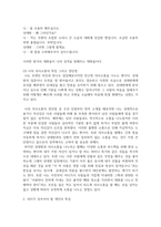간호4 간호지도자론 대화 관찰 결과를 바탕으로 가족 친구 직장 각각에 대해 본인 의사소통 특성을 잘 설명한다고 생각하는 의사소통유형 및 본인에게 해당하는 하위 유형은 무엇인지 모두 제시-4