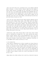 간호4 간호지도자론 대화 관찰 결과를 바탕으로 가족 친구 직장 각각에 대해 본인 의사소통 특성을 잘 설명한다고 생각하는 의사소통유형 및 본인에게 해당하는 하위 유형은 무엇인지 모두 제시-5
