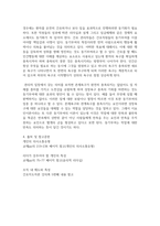 간호4 간호지도자론 대화 관찰 결과를 바탕으로 가족 친구 직장 각각에 대해 본인 의사소통 특성을 잘 설명한다고 생각하는 의사소통유형 및 본인에게 해당하는 하위 유형은 무엇인지 모두 제시-6
