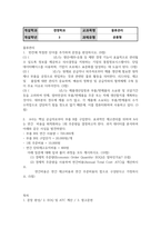 경영3 물류관리 효과적인 재고관리를 위하여 A사는 연간  비용을 최적화하는 1회 주문량을 결정-2