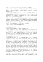 경영3 주식회사법 E형 대법원 2021 11 11 선고 2017다222368 판결-3