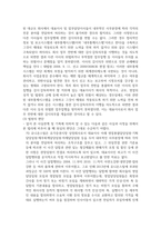 경영3 주식회사법 E형 대법원 2021 11 11 선고 2017다222368 판결-4