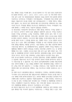 경영3 주식회사법 E형 대법원 2021 11 11 선고 2017다222368 판결-5