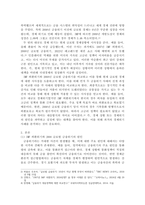 경영4 금융제도의이해 IMF 외환위기와 2008 글로벌 금융위기의 특성을 비교-3