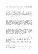 경영4 금융제도의이해 IMF 외환위기와 2008 글로벌 금융위기의 특성을 비교-4