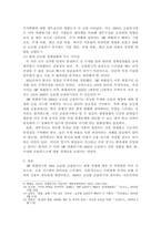 경영4 금융제도의이해 IMF 외환위기와 2008 글로벌 금융위기의 특성을 비교-5