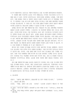 경영4 금융제도의이해 IMF 외환위기와 2008 글로벌 금융위기의 특성을 비교-6