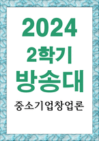 경영경제2 중소기업창업론 첨부된 자료를 읽고 실현 접근법에 따라 에어비앤비 창업과정을 분석하고 실현접근법의 원칙 중 감내할 만한 손실 가용수단 열정적 결합 경영자 주도성 원칙이 에어비앤비 창업 활동에서 어떻게 발현되고 있는지를 서술하시오-1