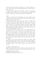 경영경제2 중소기업창업론 첨부된 자료를 읽고 실현 접근법에 따라 에어비앤비 창업과정을 분석하고 실현접근법의 원칙 중 감내할 만한 손실 가용수단 열정적 결합 경영자 주도성 원칙이 에어비앤비 창업 활동에서 어떻게 발현되고 있는지를 서술하시오-3